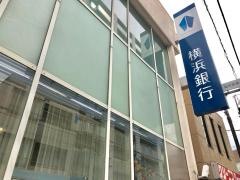 横浜銀行大師支店