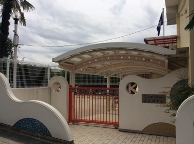 スタディピア 国学院幼稚園 横浜市青葉区美しが丘