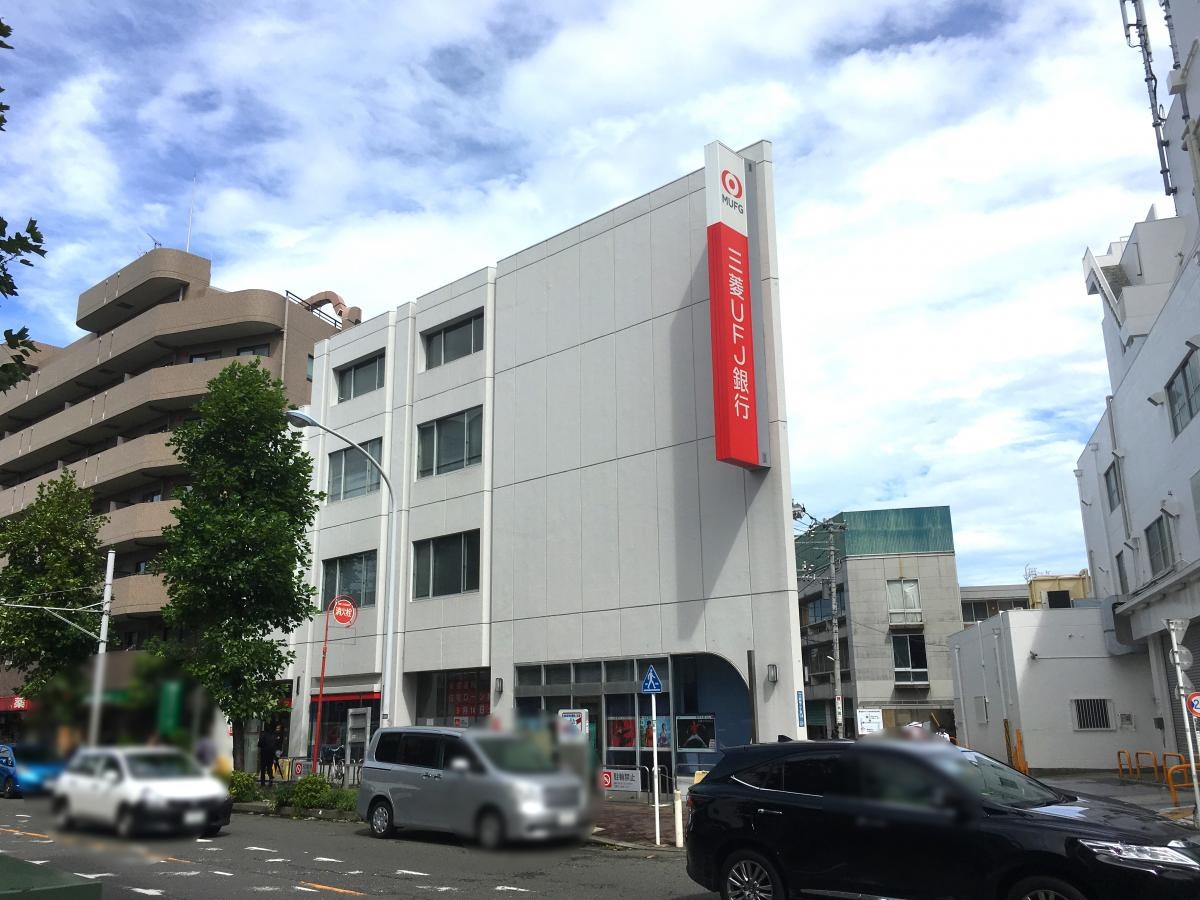 三菱ＵＦＪ銀行武蔵新城駅前支店