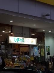 ひまわり市場