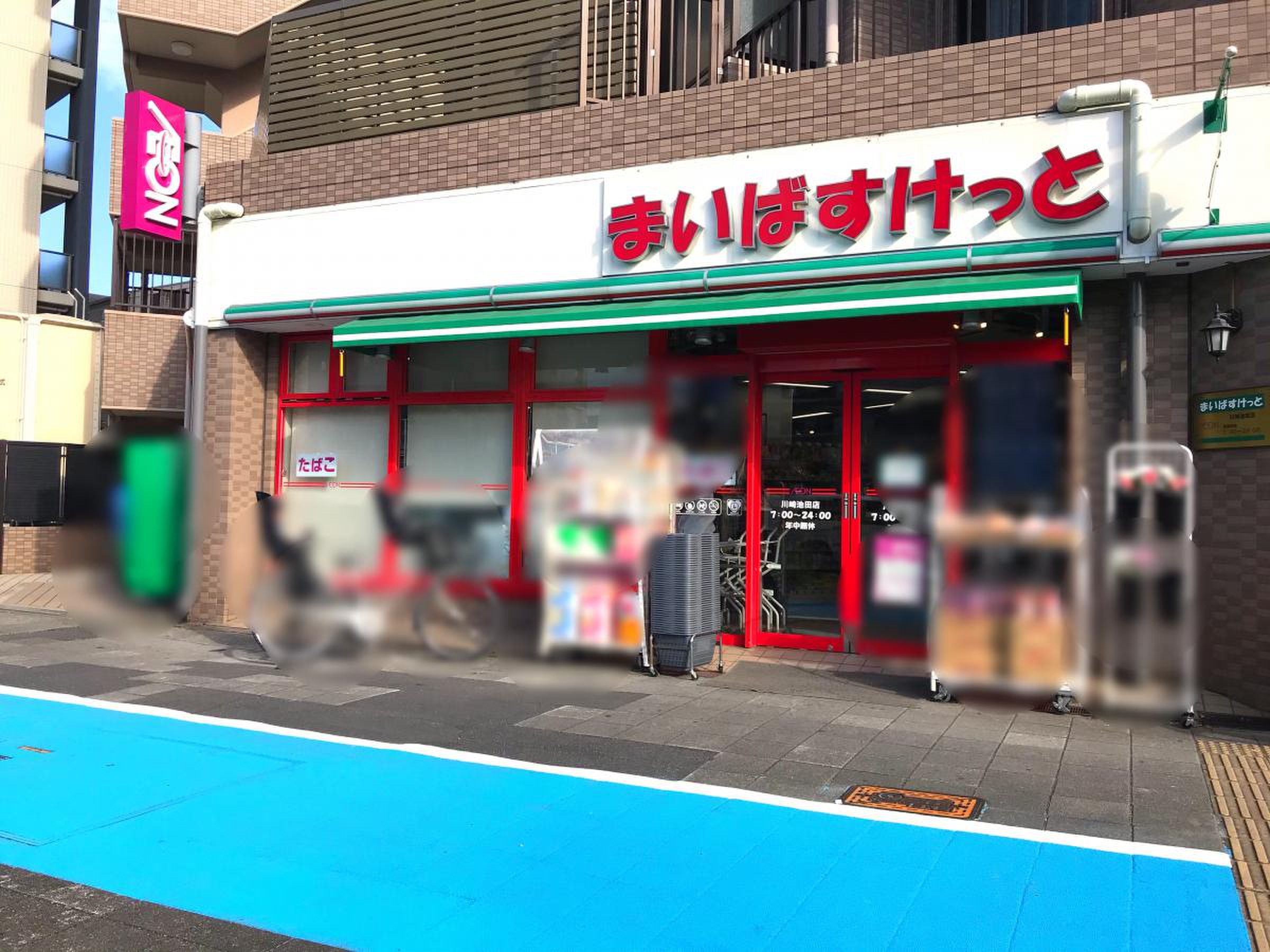 まい ば すけ っ と 川崎