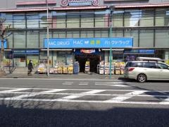 ハックドラッグ　あざみ野店