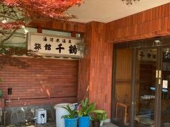 旅館千鶴