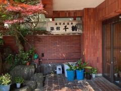 旅館千鶴