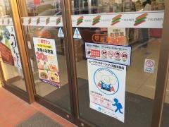 セブンイレブン　甲府蓬沢店