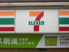 セブンイレブン　甲府蓬沢店
