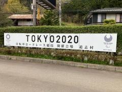 道の駅　どうし