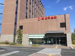関信用金庫本店
