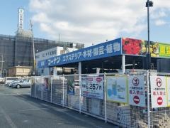 ホームセンターコーナン　南津守店