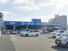 ホームセンターコーナン　南津守店