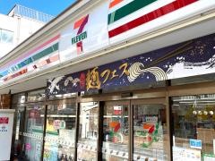セブンイレブン　近鉄大和八木駅南口店