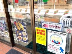 セブンイレブン　近鉄大和八木駅南口店