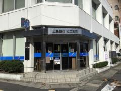 広島銀行松江支店