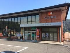 ＪＡひろしま　吉舎支店