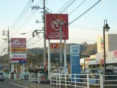 ホームセンタージュンテンドー　沼隈店