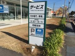 香川トヨペット丸亀田村店