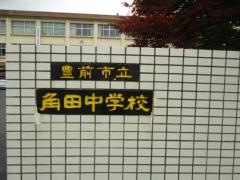 豊前市立角田中学校