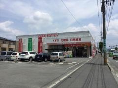 ドラッグイレブン　国分店
