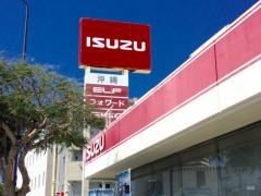 沖縄いすゞ自動車本社