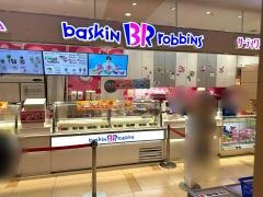 サーティワンアイスクリーム　アリオ仙台泉店