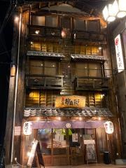 串兵衛戸塚店