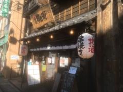 串兵衛戸塚店