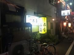 呑喜