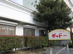 レストラン・ボルドー