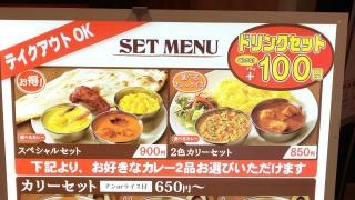 インド料理ＡＭＡＲＡ