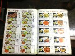 料理の王国・和唐　都賀店