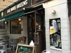 イートモアグリーンズ