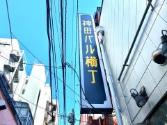 バルＴＡＴＩＢＡＮＡ
