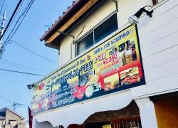 ニュータージマハル・エベレスト　宇治店