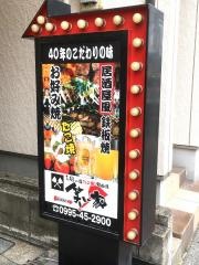 笑い家