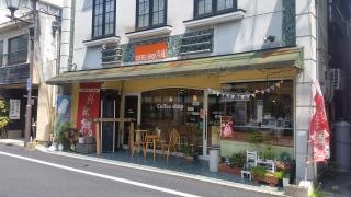コーヒーショップ喜蔵