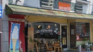 コーヒーショップ喜蔵