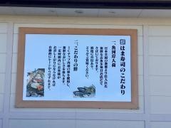 はま寿司　名護店