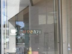 けやき　カフェ