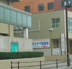 ＪＣＨＯ下関医療センター