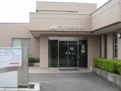 にしや整形外科クリニック