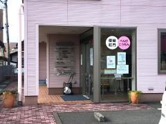 しんたろうクリニック