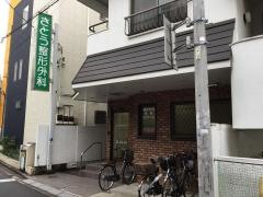 さとう整形外科