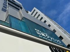 山岡クリニック