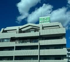 仁木医院