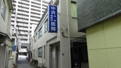 中沢内科胃腸科医院