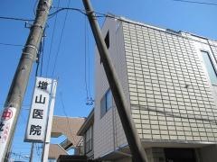 増山医院