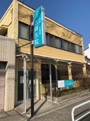 吉岡医院
