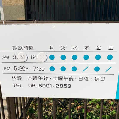 ドクターマップ 吉岡医院