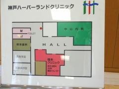 福本クリニック