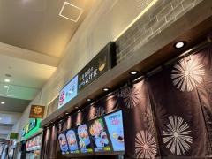 幸楽苑　ユニモちはら台店